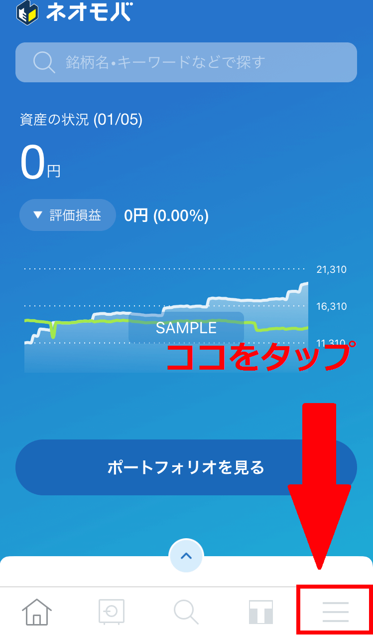 13.ネオモバ株アプリから入金１